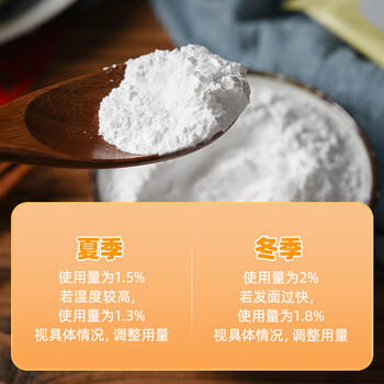 百钻双效泡打粉家庭版50g*10小包家用自制蛋糕面包糕点烘焙原料 /粮油调味 /烘焙原料 /食品添加剂类 商品图2