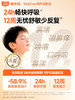 【敏宝随心玩】Vita Grow唯他瑞 酵母β-葡聚糖饮品 2阶 30袋/盒 3步舒鼻护敏专研 告别“喷嚏虫&鼻塞怪！ 商品缩略图2