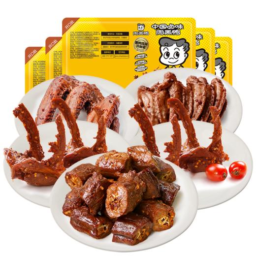 【热销套餐 限时折扣】锁鲜卤鸭脖卤鸭锁骨卤鸭翅卤鸡翅尖5盒装追剧解馋 商品图4