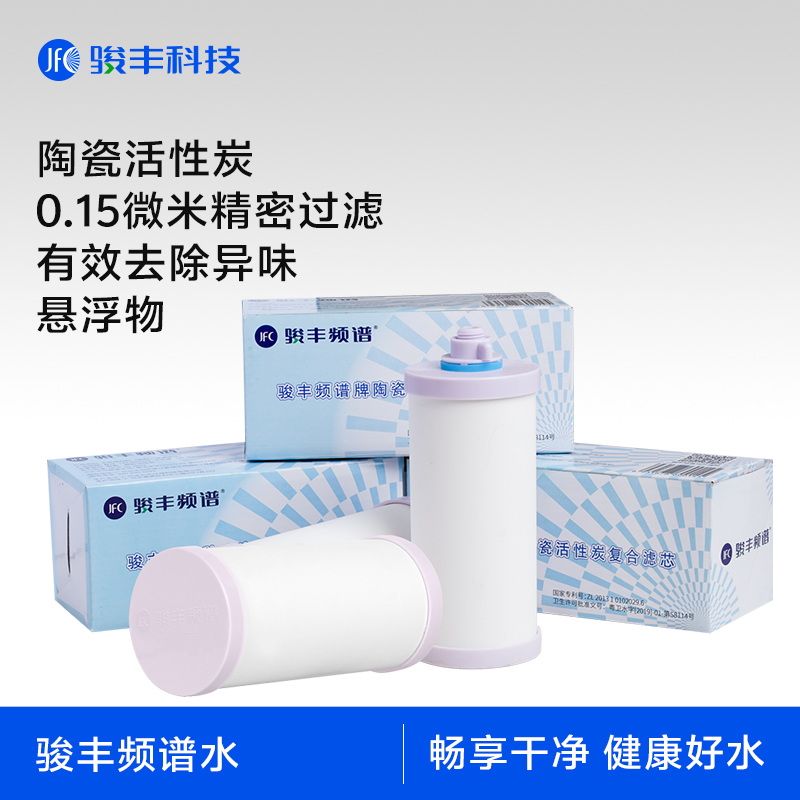 骏丰频谱净水器滤芯4条通用家用活性炭直饮水机过滤器配件