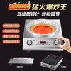 德玛太凹面电陶炉家用爆炒新型商用大功率电炉光波炉厨用 商品缩略图2