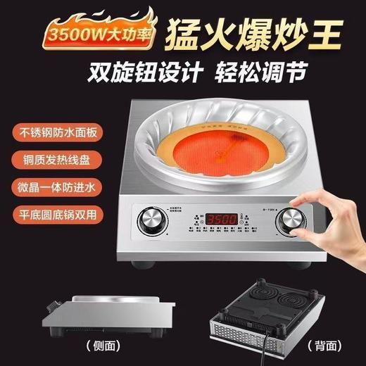 德玛太凹面电陶炉家用爆炒新型商用大功率电炉光波炉厨用 商品图2
