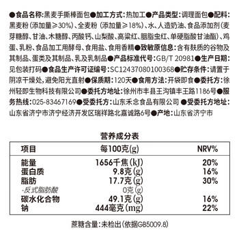 轻即木糖醇黑麦全麦手撕面包棒0无糖精早餐卡脂代餐减零食肥食品260g /休闲食品 /西式糕点 /吐司面包 商品图1