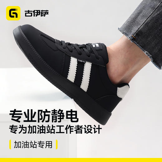 新款防静电安全鞋不防砸不防刺耐磨橡胶底防水四季款 商品图3