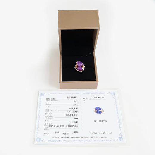 【天然正品】舒俱来AU750玫瑰金镶钻镶天然细腻水滴形紫罗兰蛋面舒俱来戒指15.4*11.7MM（皆取最大值）11号（戒圈可改）090126XY19 商品图1