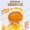 潘祥记官方旗舰店【迷你蛋黄酥】 商品缩略图2