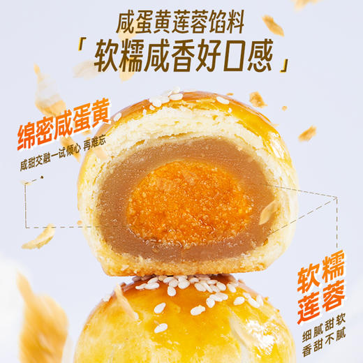 潘祥记官方旗舰店【迷你蛋黄酥】 商品图2
