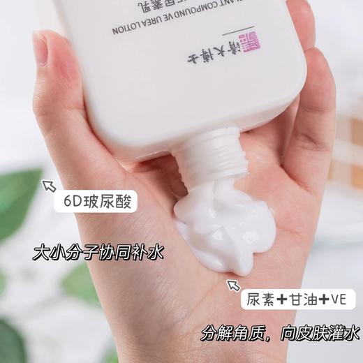 清大博士植物复合洗护系列｜清洁凝露&VE尿素乳，一个冬天养回白嫩 商品图3