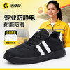 新款防静电安全鞋不防砸不防刺耐磨橡胶底防水四季款 商品缩略图0