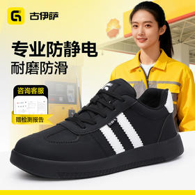 新款防静电安全鞋不防砸不防刺耐磨橡胶底防水四季款