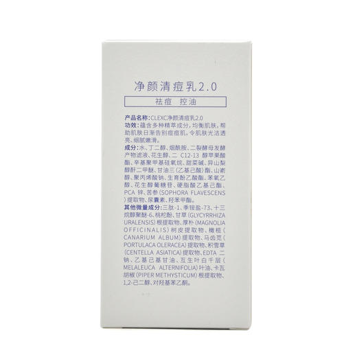 克莱氏净颜清痘乳30ml 商品图2