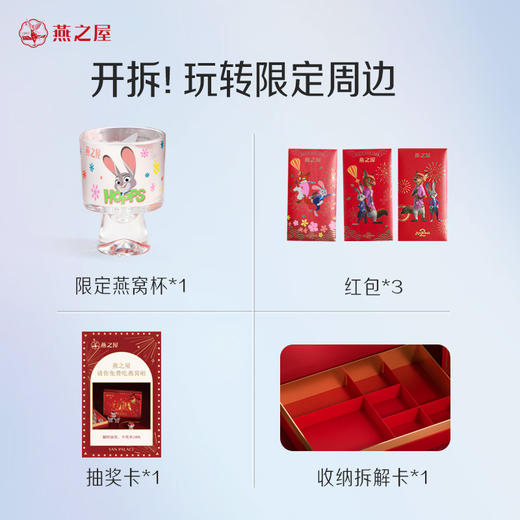 【疯狂动物城限定款】燕之屋鲜炖燕窝40g10瓶 送礼礼盒 滋补燕窝印尼｜春季滋补  送礼礼盒【认准旗舰店】 商品图3