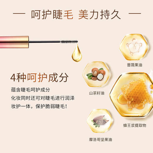 奇士美花盈美蔻精湛纤长卷翘防水睫毛膏第三代01曜石黑 商品图1