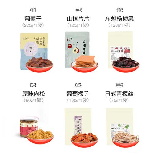 【2026限定新年礼盒】自然集零食大礼包 休闲无添加果干蜜饯坚果零食组合礼盒 商品图1