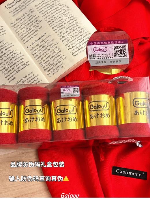 .5双一组！Galouu正红色新年红袜！加厚！毛圈礼盒袜 商品图1