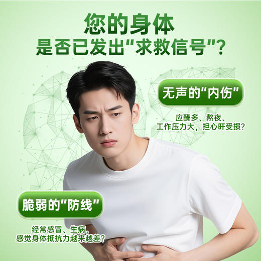华复康 叟生牌甘泰康胶囊  10粒/盒 商品图1