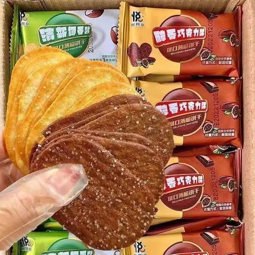 【19.9抢❗️椰奶/巧克力味薄脆饼干】从原料开始精细控卡，精简配料表，每口都是薄脆酥香！老少皆宜美味健康无负担，早餐代餐下午茶休闲小吃，马年货食品礼盒L 商品图2