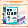 2026五三53周末C计划高中人教版必修第二册必修2周末单元练习册 商品缩略图2