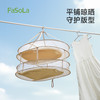 FaSoLa涤纶晾晒网平铺晒衣架内衣晾晒网兜晒袜子神器双层方形晾晒网 商品缩略图0