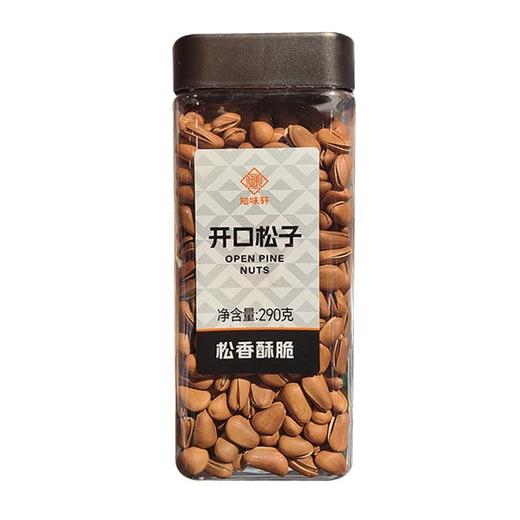 知味轩 开口松子 290g/罐 商品图0