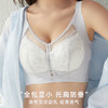 ZYQ-551  大胸显瘦内衣抹胸防走光薄款透气蕾丝性感收副乳防下垂调整型文胸（单件） 商品缩略图0