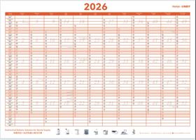 2026年频道特别定制款年历