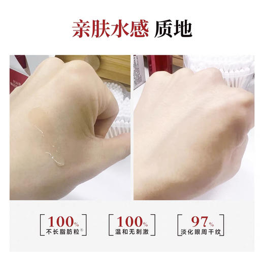 林清轩多靶点眼部精华油 商品图3