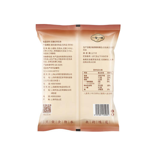 【一旬一味】红糖红枣花卷速冻手工面点早餐广西红糖千层卷 组合 商品图7