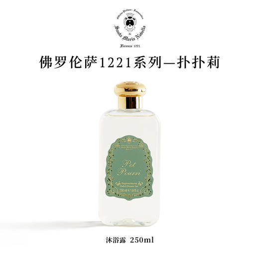 品牌直发 Santa Maria Novella 圣塔玛利亚诺维拉 修道院玫瑰香型沐浴露  250mL 商品图6