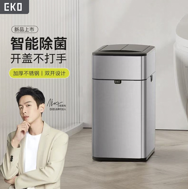 EKO智能垃圾桶自动感应式家用客厅厨房轻奢厕所卫生间打包大容量