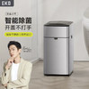 EKO智能垃圾桶自动感应式家用客厅厨房轻奢厕所卫生间打包大容量 商品缩略图0