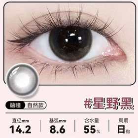 【分仓自选区】海昌星眸异想系列日抛2片装-星野黑