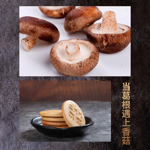 随州 二月风 葛菇酥 285g /盒 商品图3