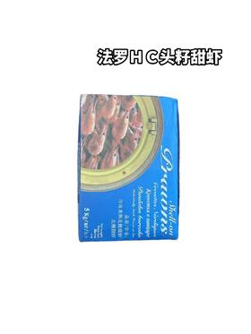 法罗HC头籽甜虾成黄率70%-80%上下