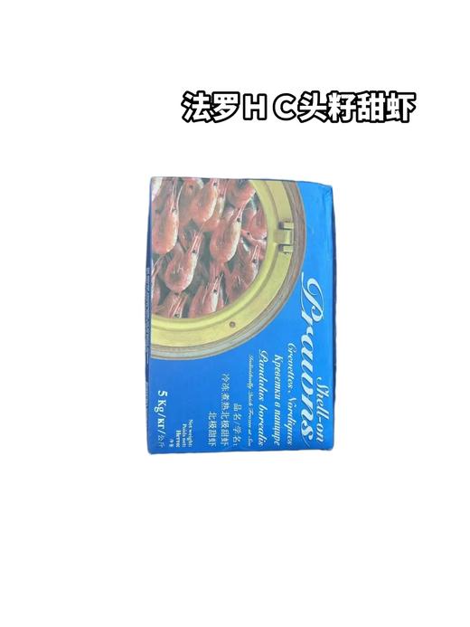 法罗HC头籽甜虾成黄率70%-80%上下 商品图0