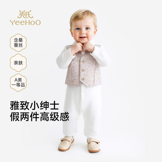 【高定系列】英氏婴儿连身衣男宝假两件哈衣春夏长袖哈衣帅气百搭 商品图0