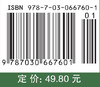普通植物病理学实验指导（第二版） 商品缩略图4