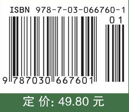 普通植物病理学实验指导（第二版） 商品图4