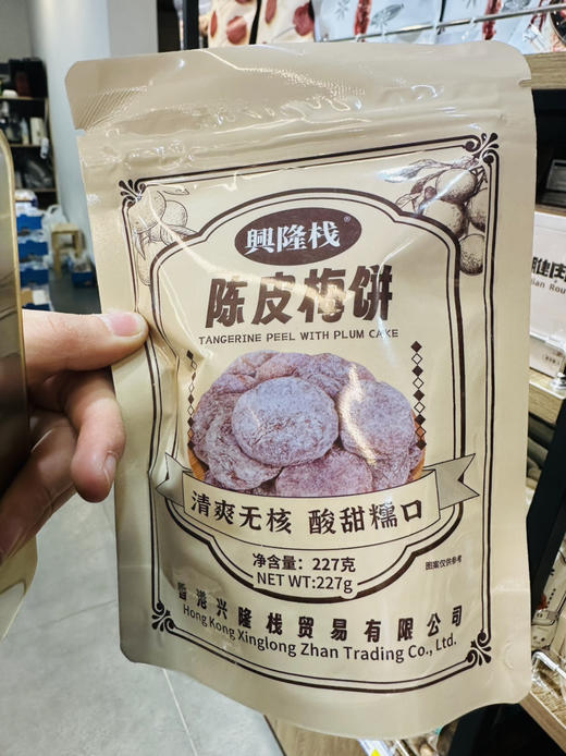 兴隆栈蜜饯 商品图3