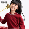 【新潮翻领提花毛衣】女童新年红保暖锁温含羊毛纤维细腻毛衣春季新款安奈儿童装EG614693 商品缩略图1