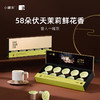 小罐茶 茉莉花茶(经典)4g*10罐装  茉莉花茶(畅享) 4g*10罐装 花茶  商品缩略图0