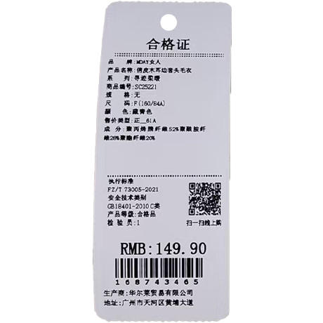 俏皮木耳边套头毛衣-纪念日百货门店同款168743457 商品图8