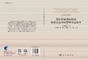 保护科研用动物的欧洲议会和欧盟理事会指令 商品缩略图3