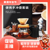 【IBF艾博菲】 便携手冲壶套装 IBFK-002【粤湾】 商品缩略图0