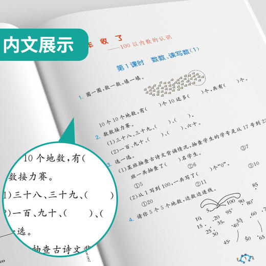 2026年春 【五四制青岛版】小学数学 1~5年级下册 1课3练 一二三四五年级 12345年级 商品图3