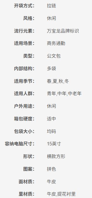 4062037009339 万宝龙MONTBLANC 软皮粒纹超薄公文包牛皮真皮126230 15英寸 可拆卸可调节肩带 商品图7