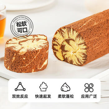 百钻双效泡打粉家庭版50g*10小包家用自制蛋糕面包糕点烘焙原料 /粮油调味 /烘焙原料 /食品添加剂类 商品图1