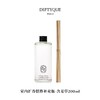DIPTYQUE 蒂普提克 室内扩香摆件补充瓶-含羞草 200ml  3701699302341-F 商品缩略图0