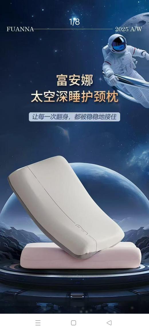 【富安娜】B座7F |太空深睡护颈枕(1对） 商品图3