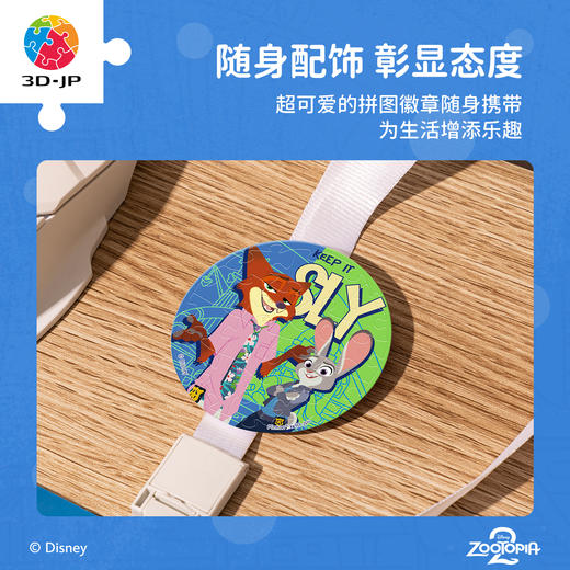 16片 徽章拼图 BD1293 疯狂动物城系列-Judy&Nick 商品图4